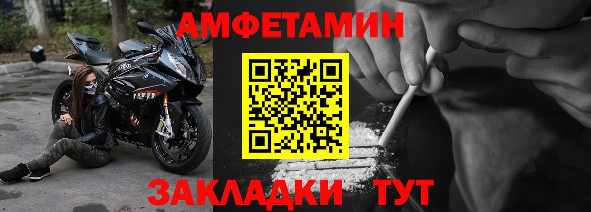 Amphetamine  АМФ 97%  Вход с VPN  Благодарный 