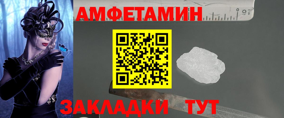 Амфетамин 98% Благодарный