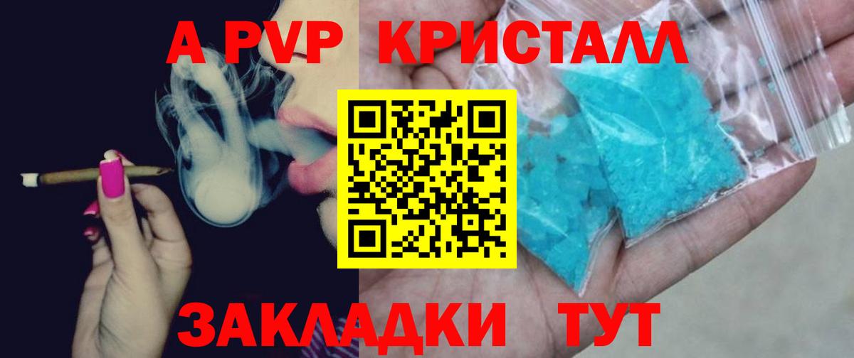 A-PVP крисы CK  Вход с VPN  Alpha PVP СК  Благодарный 