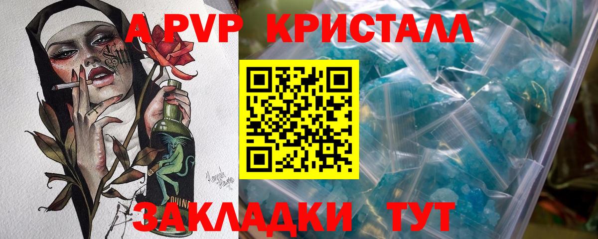 APVP Соль Благодарный