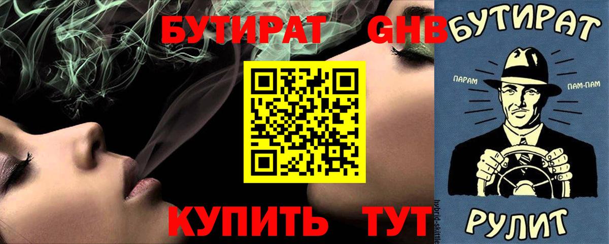 Благодарный  БУТИРАТ оксана  Вход с VPN 