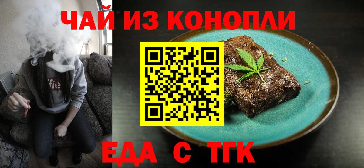 Cannafood конопля Благодарный