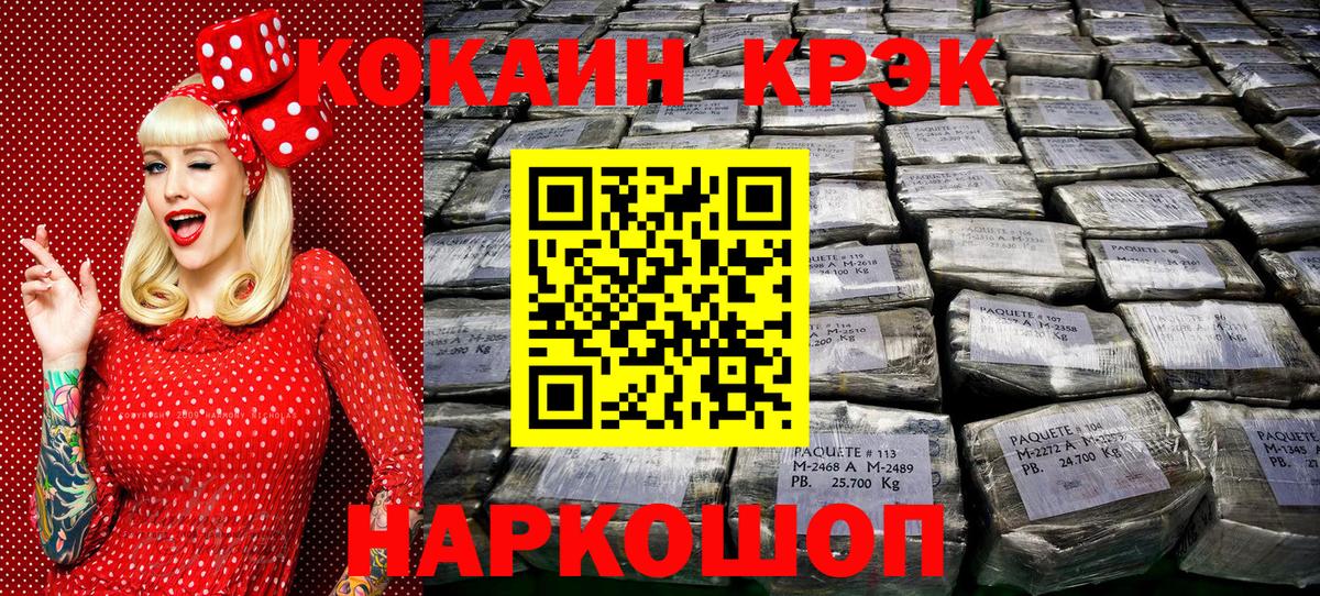 COCAIN 99%  КОКАИН  Вход с VPN  Благодарный  КОКАИН 98% 