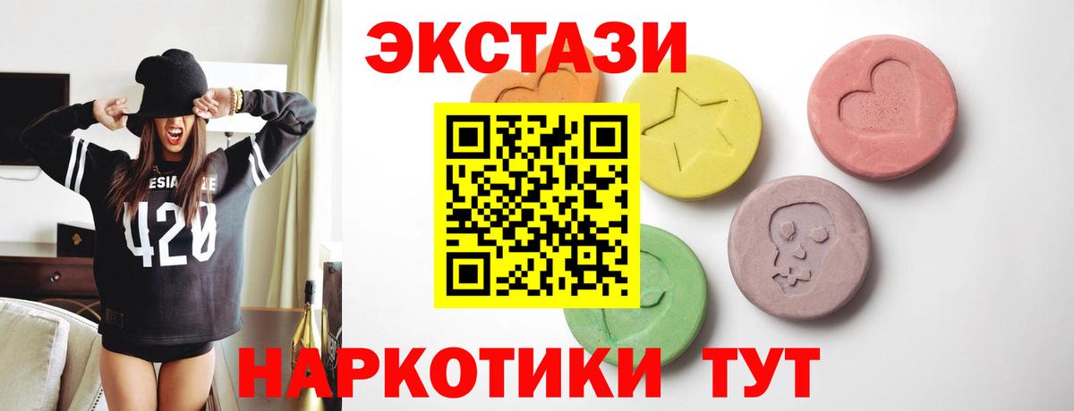 Ecstasy 250 мг  Экстази  Благодарный  Вход с VPN  ЭКСТАЗИ Cube 