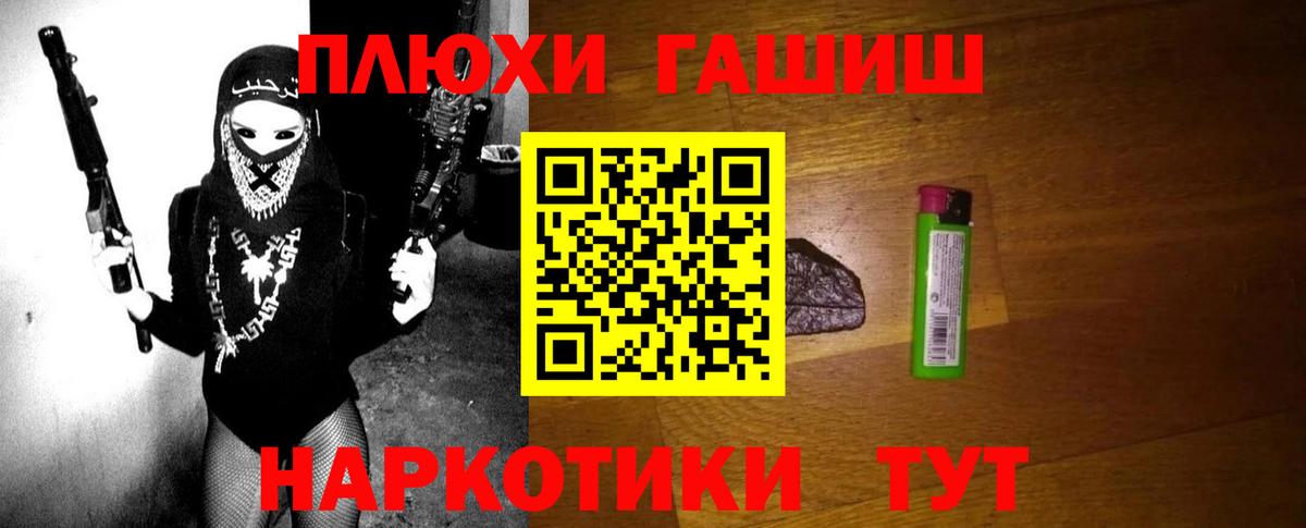 ГАШИШ Premium Благодарный