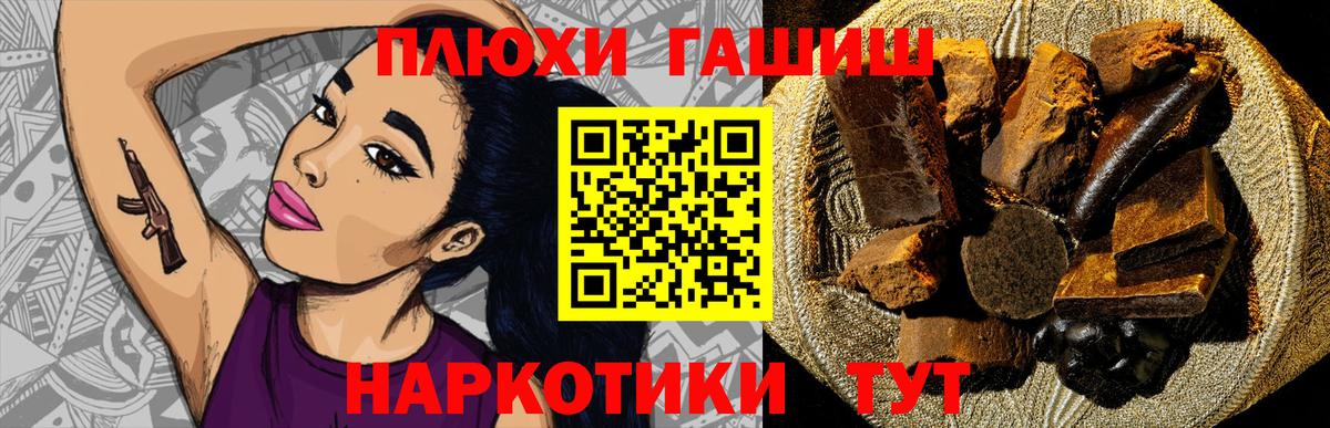 ГАШ хэш  ГАШИШ  Вход с VPN  Благодарный  ГАШ хэш 