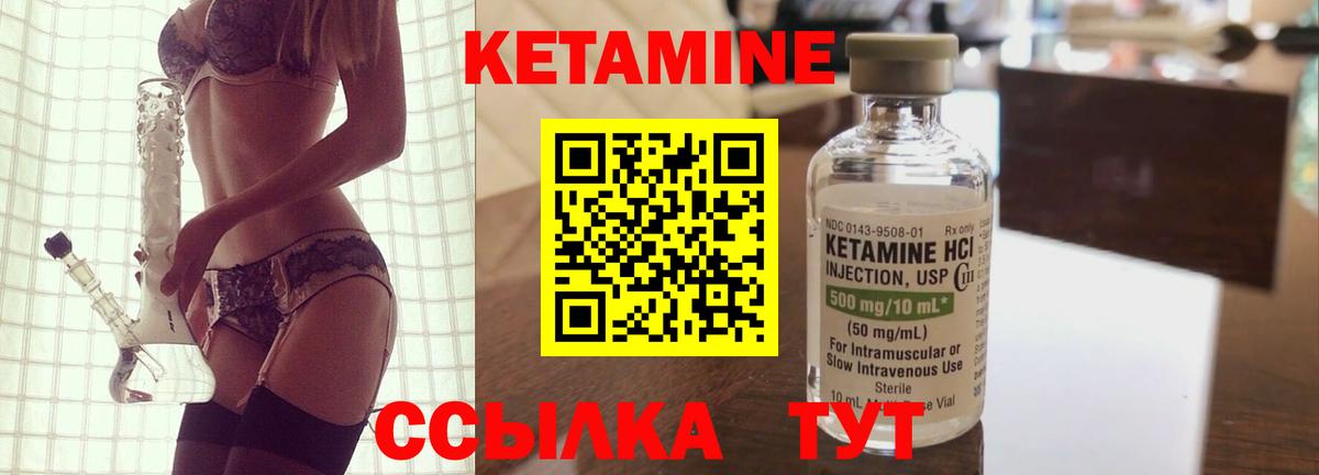 Кетамин ketamine  КЕТАМИН ketamine  Вход с VPN  blacksprut ONION  Благодарный 