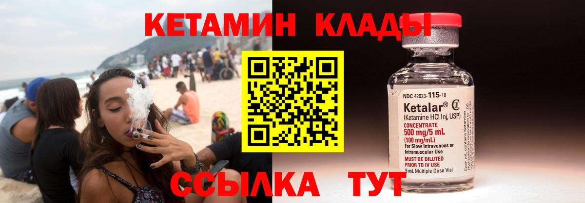 КЕТАМИН VHQ Благодарный