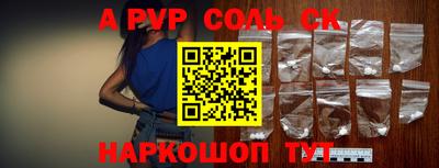 соль курить ск Можайск