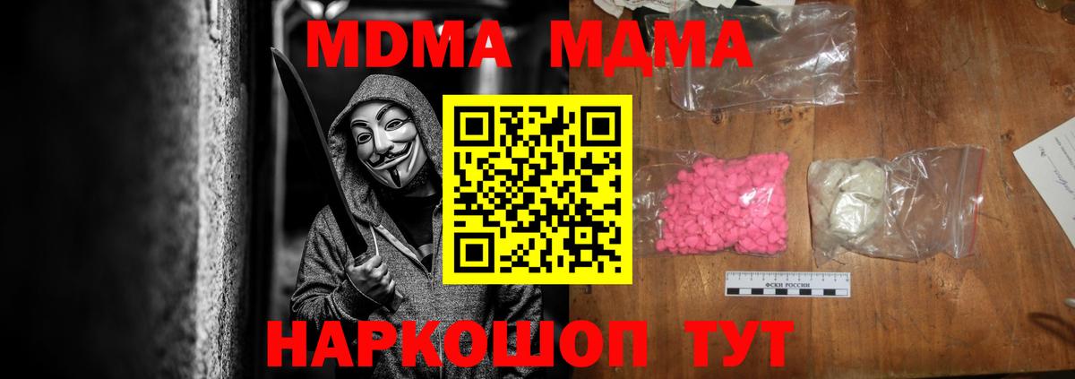 МДМА  Вход с VPN  Благодарный  МДМА Molly  MDMA VHQ 