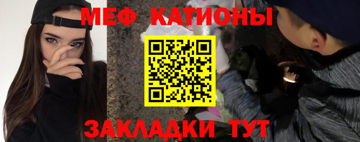 Меф мяу мяу  Благодарный