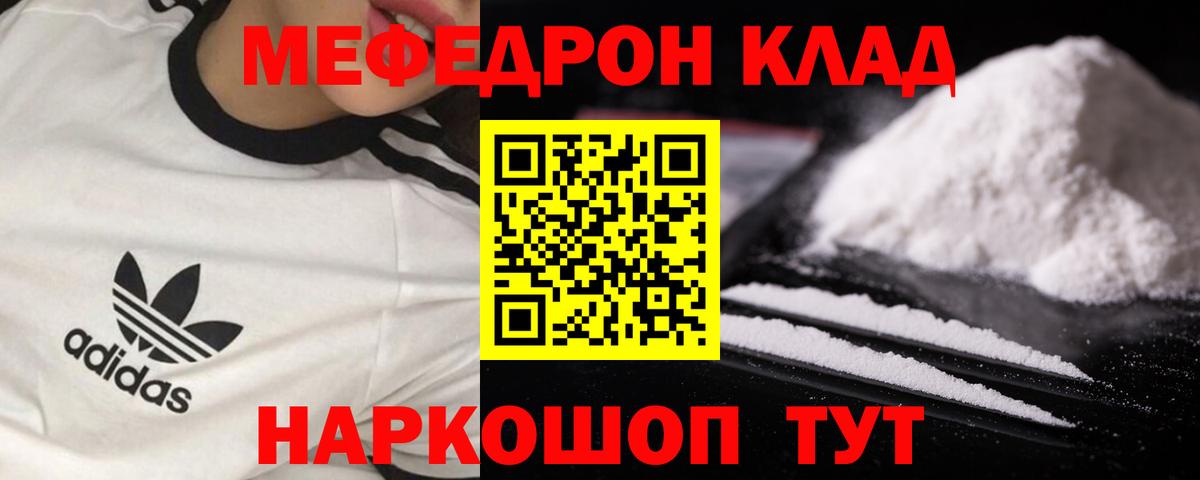 Меф мяу мяу  Вход с VPN  Мефедрон  Благодарный  Меф 