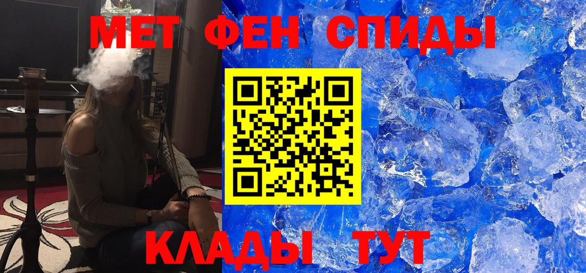 Благодарный  МЕТАМФЕТАМИН кристалл  Метамфетамин  Вход с VPN 