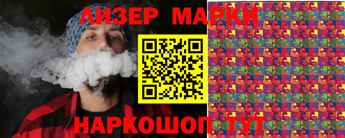 Наркотические марки 1500мкг  Наркотические марки 1500мкг  Благодарный  Вход с VPN 