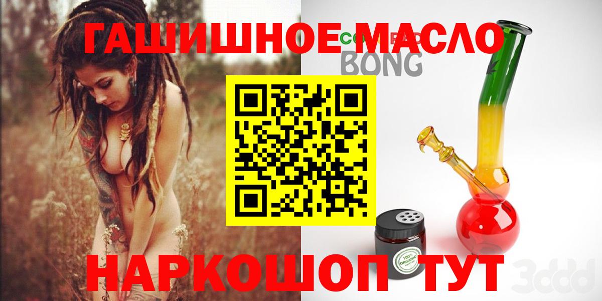 ТГК вейп с тгк  купить  сайты  Вход с VPN  Благодарный  ТГК THC oil 